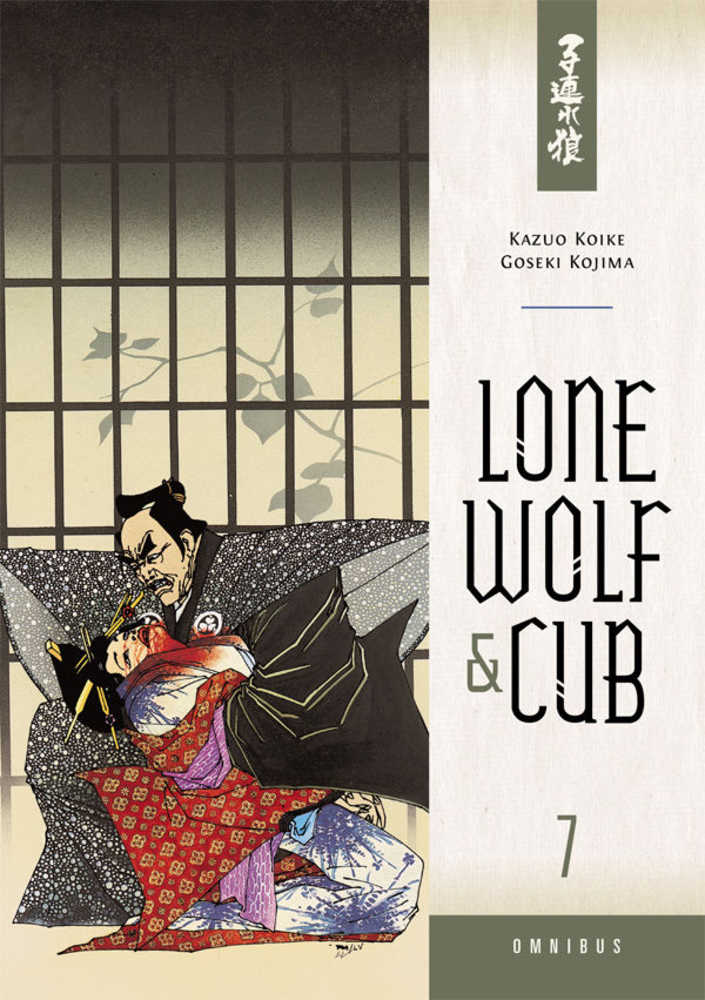 Lone Wolf & Cub Omnibus Manga Volume 07