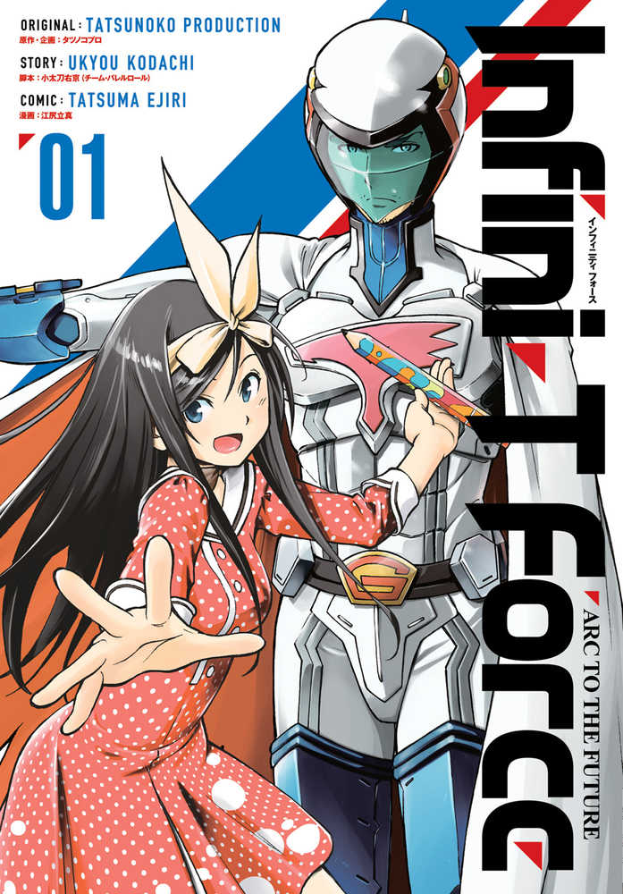 Infini-T Force Manga Volume 01