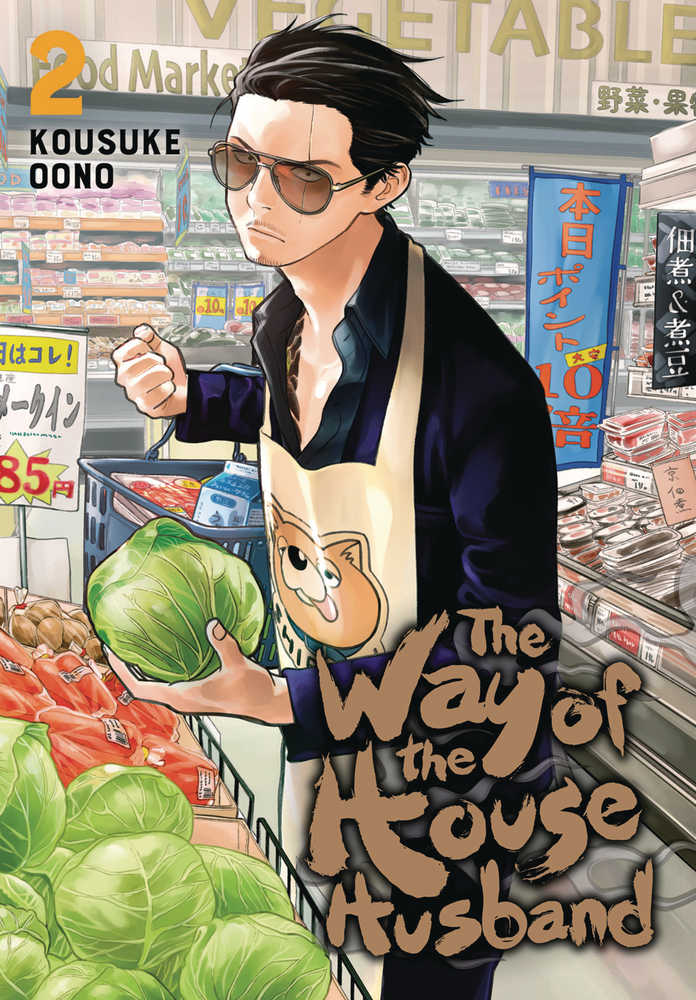Way Of The Househusband Manga Volume 02