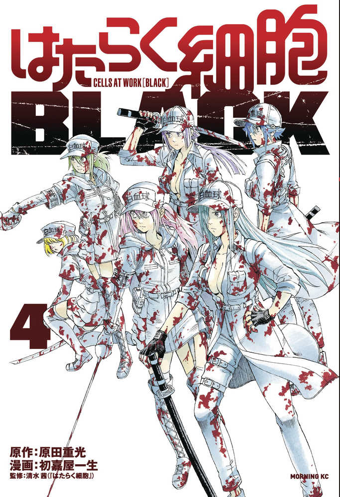 Cells At Work Code Black Manga Volume 04