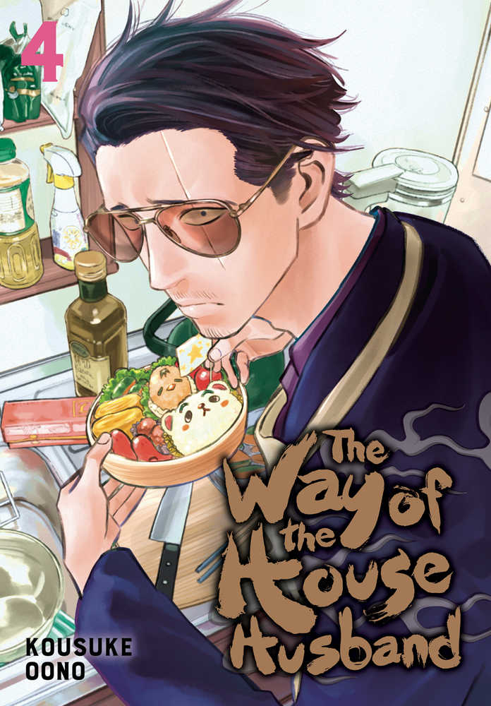 Way Of The Househusband Manga Volume 04