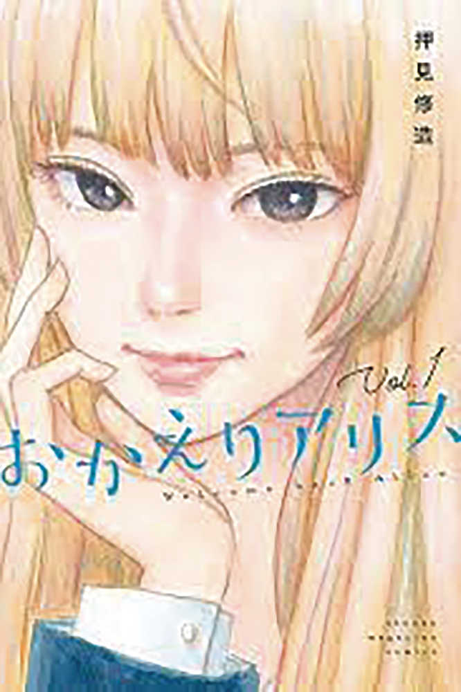 Welcome Back Alice Manga Volume 01 (Mature)