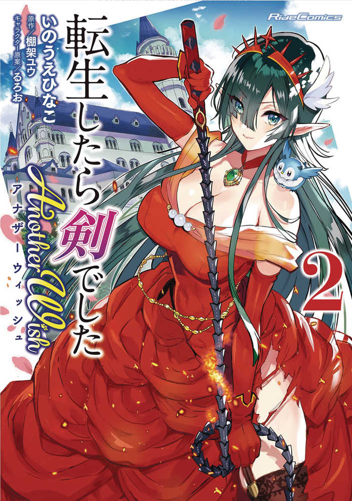 Reincarnated As A Sword Another Wish Manga Volume 02