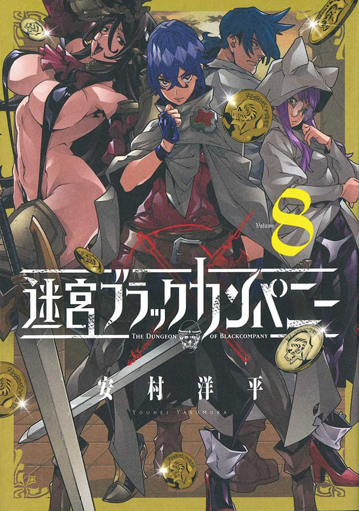 Dungeon Of Black Company Manga Volume 08 (Mature)