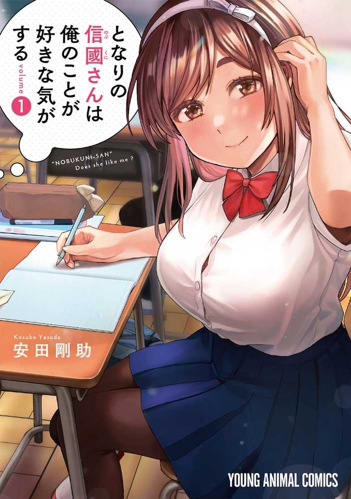 I Get Feeling That Nobukuni Likes Me Manga Volume 01 (Mature)