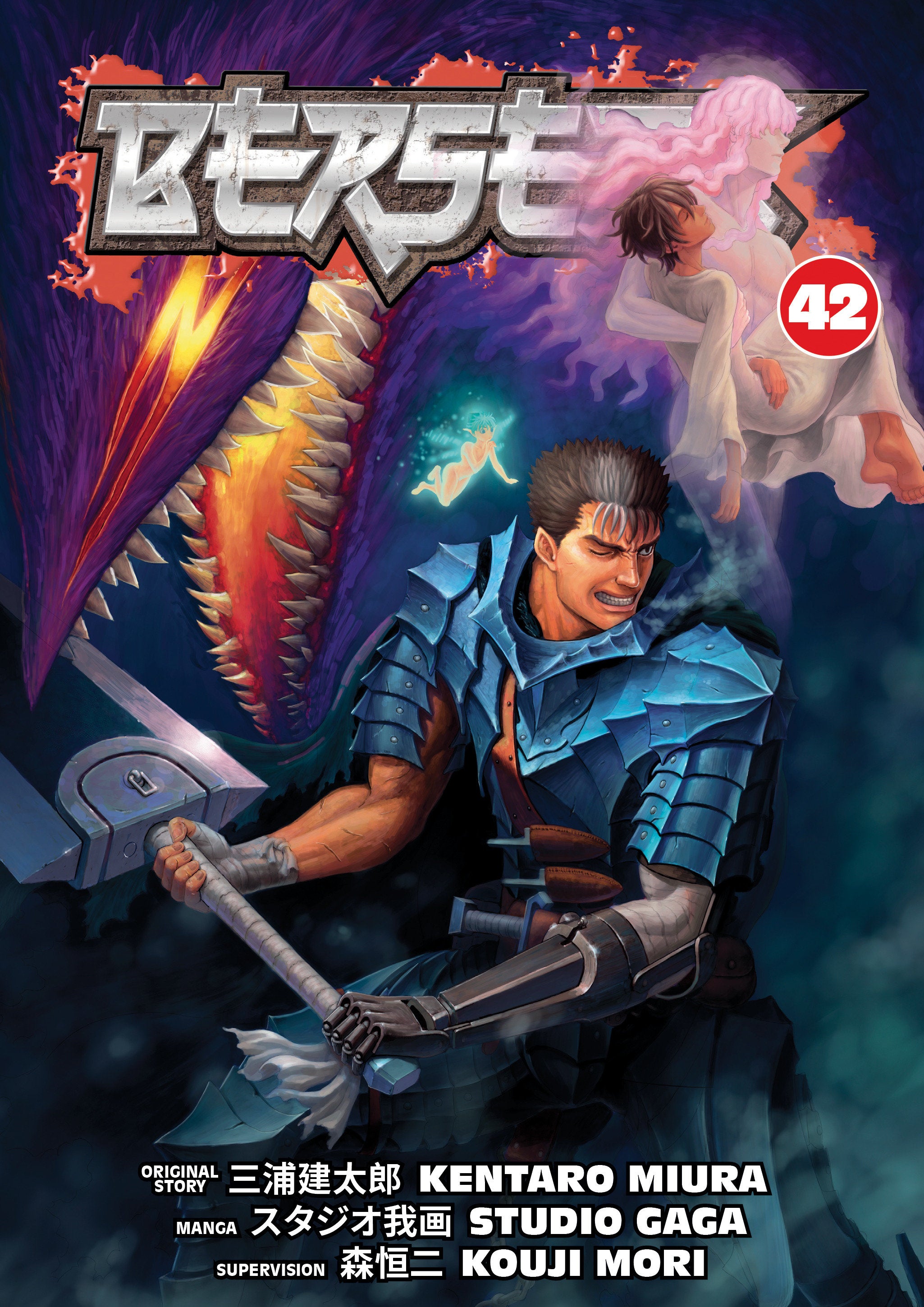 Berserk Manga Volume 42 (Mature)