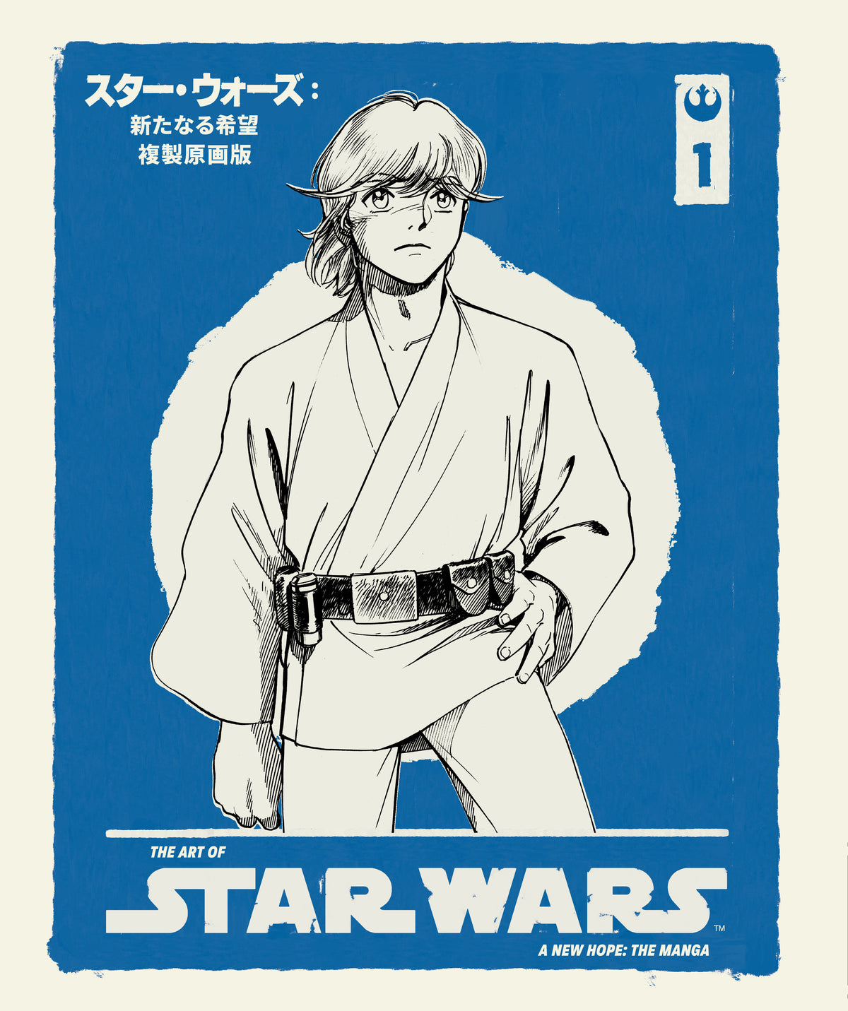 Art of Star Wars: A New Hope - The Manga Hardcover Volume 01