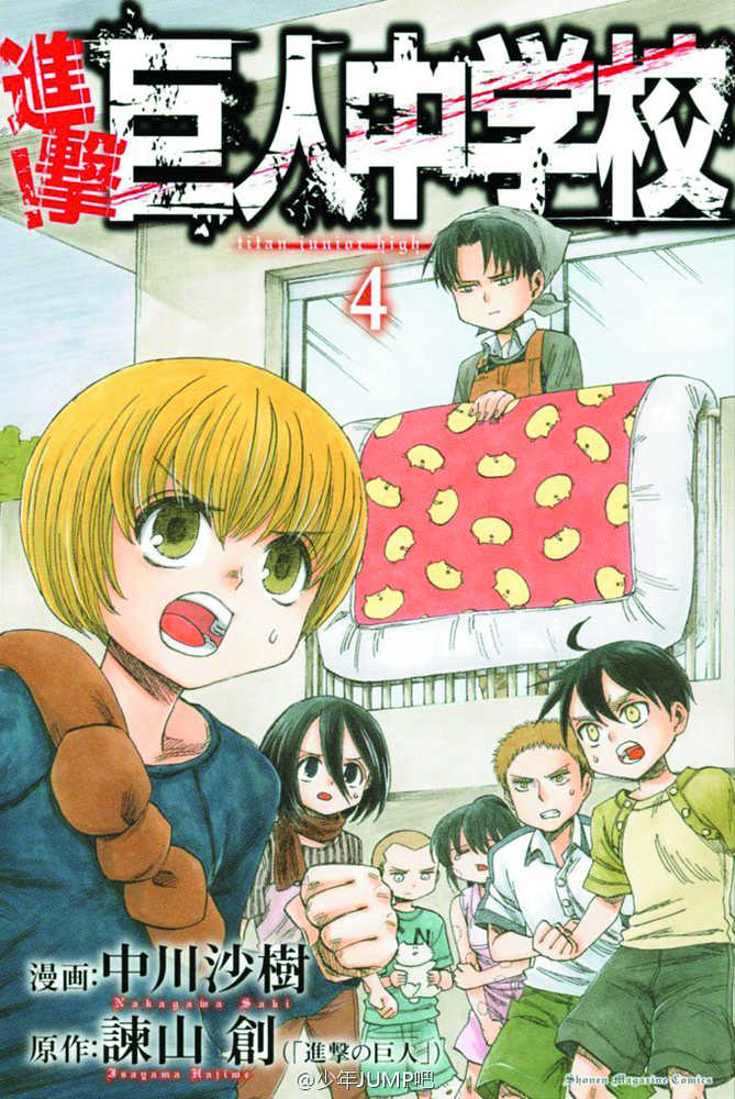 Attack On Titan Junior High Manga Volume 04