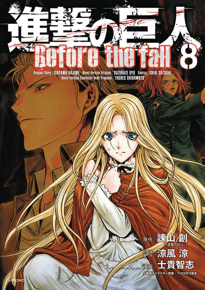 Attack On Titan Before The Fall Manga Volume 08