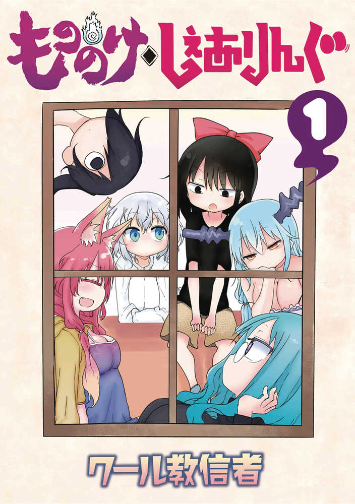 Mononoke Sharing Manga Volume 01