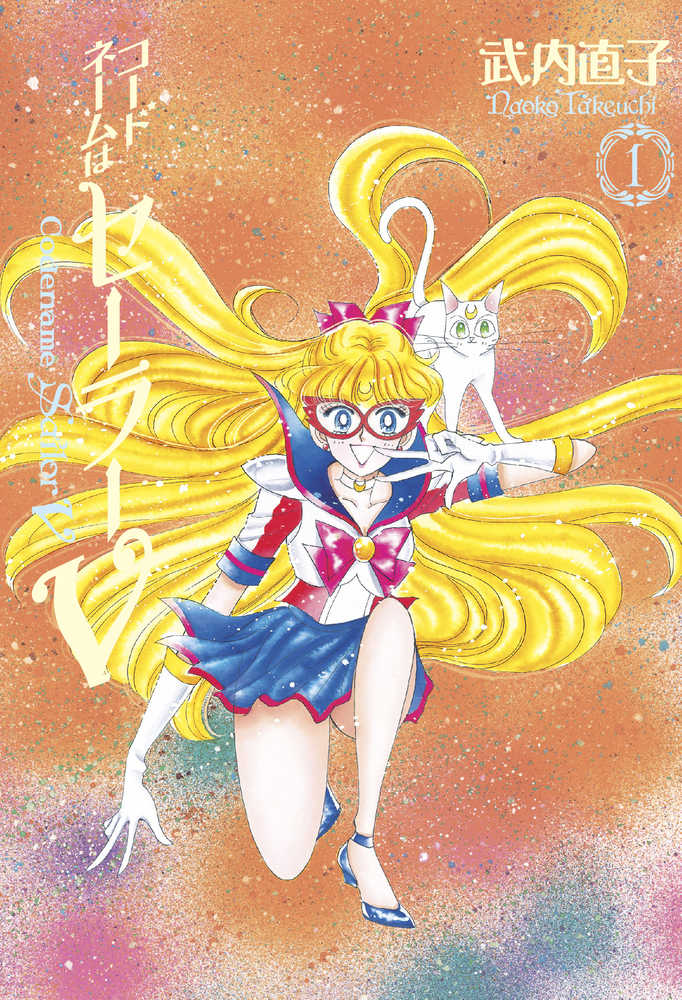 Sailor Moon Eternal Edition Manga Codename Sailor V Volume 01