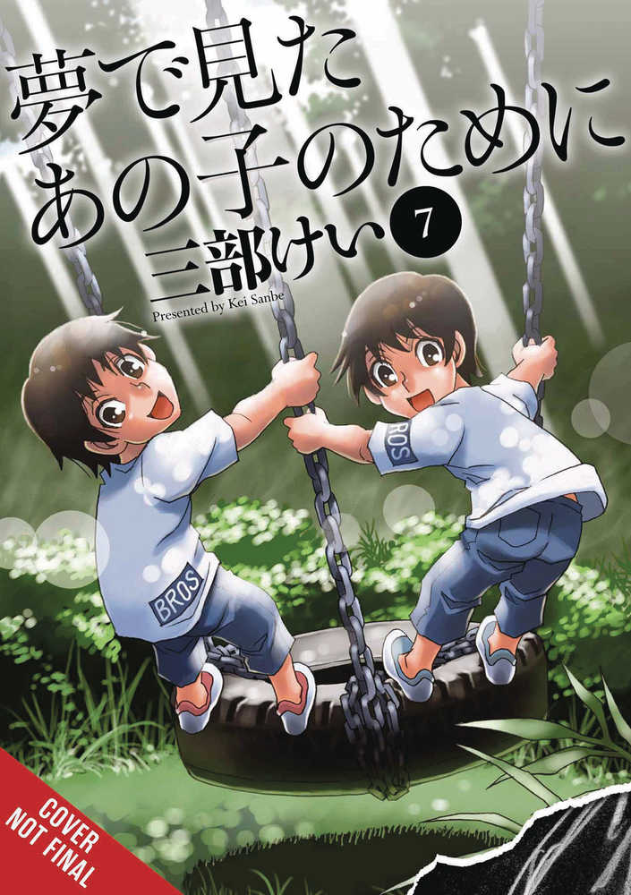 For The Kid I Saw In My Dreams Manga Hardcover Volume 07 (Mature)