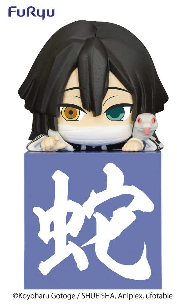 Demon Slayer Hikkake Hashira Obanai Figure Another Ver