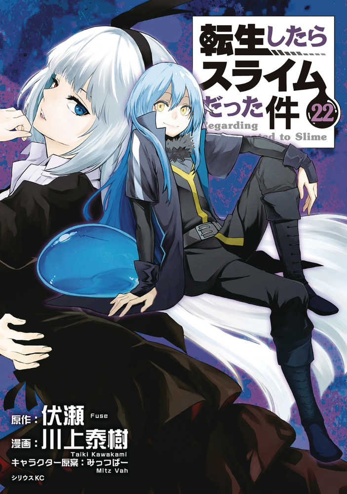 That Time I Got Reincarnated As A Slime Manga Volume 22 (Mature)