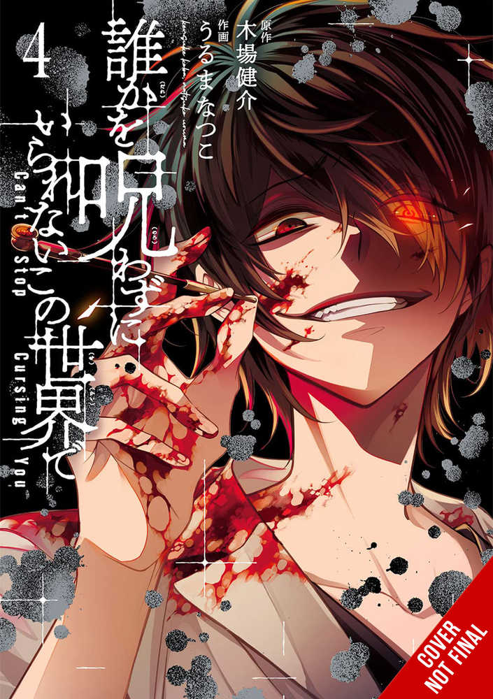 Cant Stop Cursing You Manga Volume 04 (Mature)