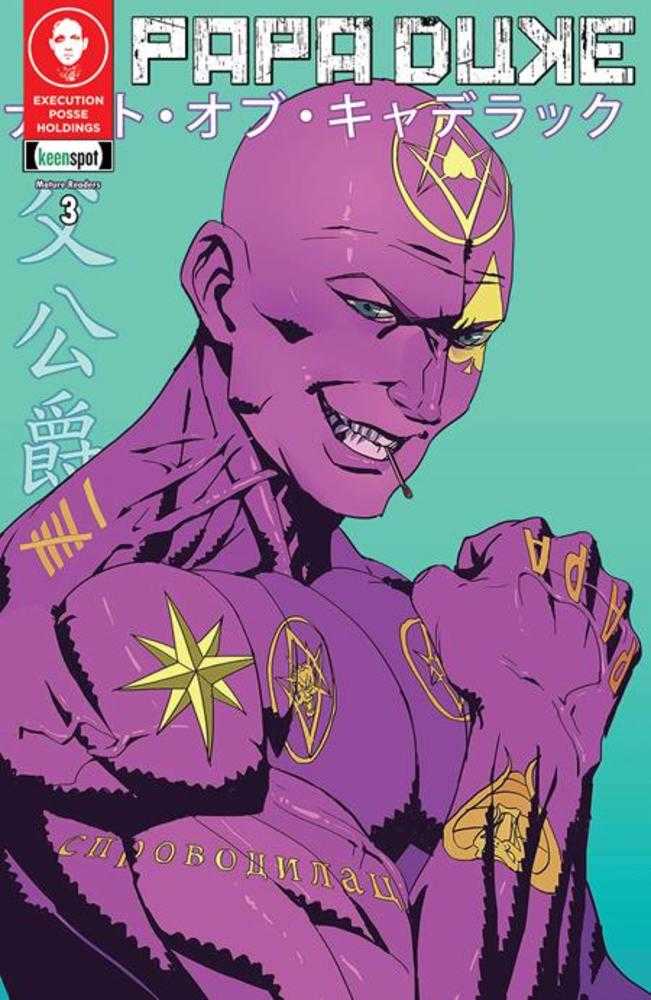 Papa Duke #3 (Of 3) Cover A Risza A Perdhana (Mature)