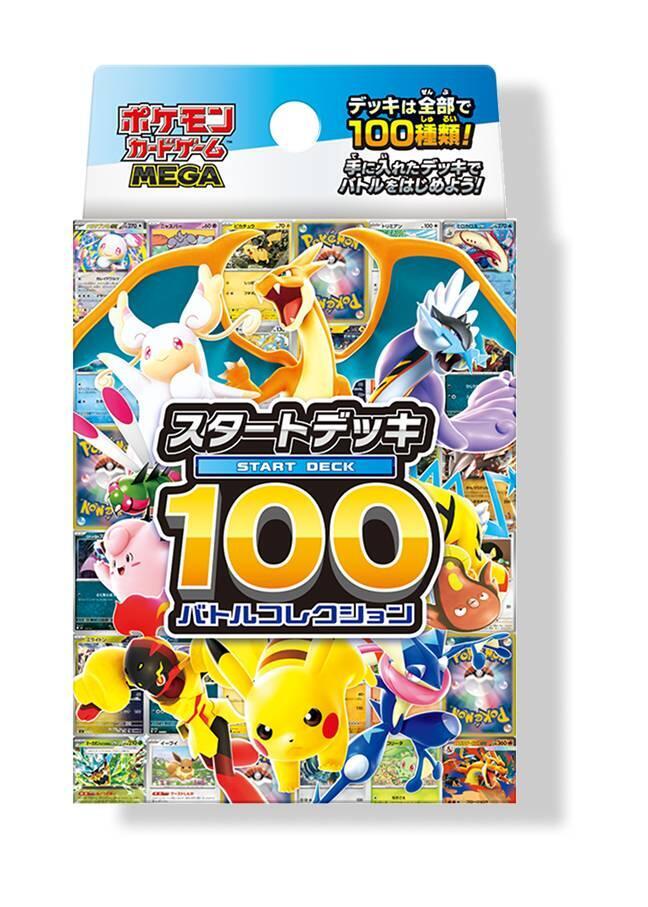 JP Pokemon TCG - Start Deck 100 Battle Collection