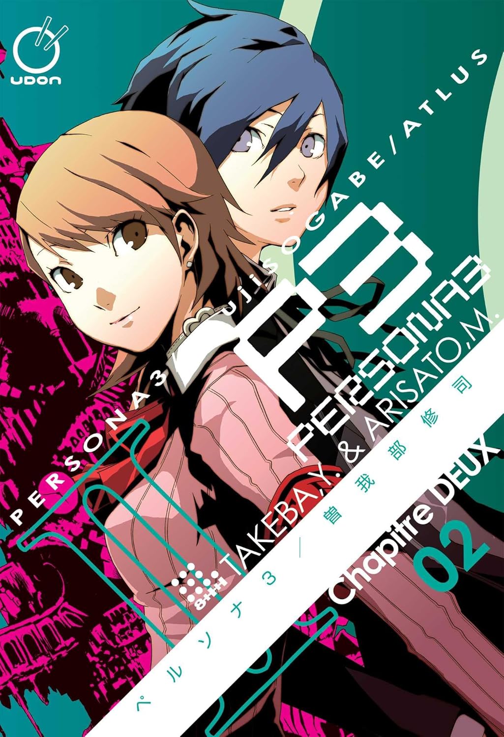 Persona 3 Manga Volume 02