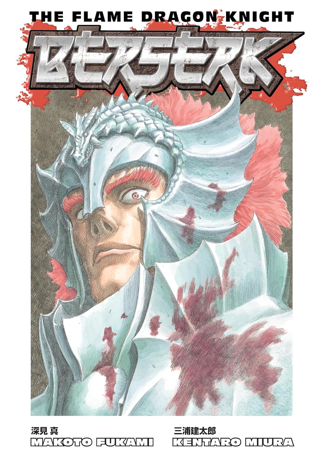 Berserk: The Flame Dragon Knight Manga (Mature)