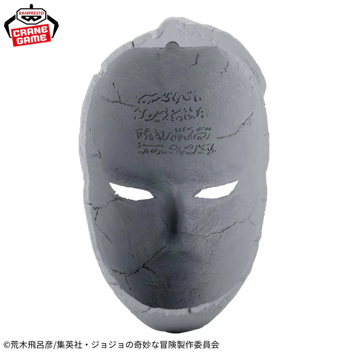 Banpresto Jojo's Bizarre Adventure: Phantom Blood Stone Mask Figure