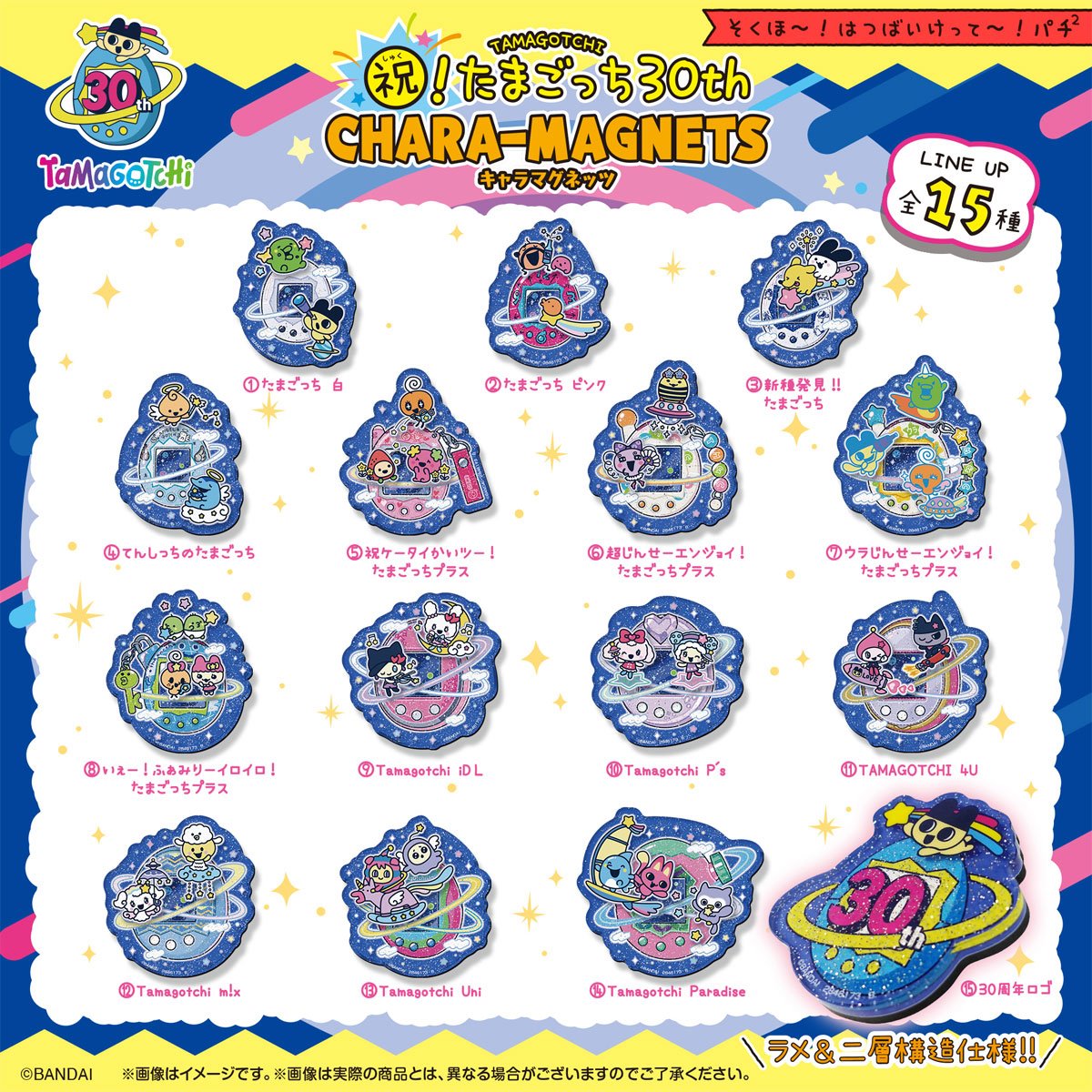 Tamagotchi 30th Anniversary Chara-Magnets Blind Bag