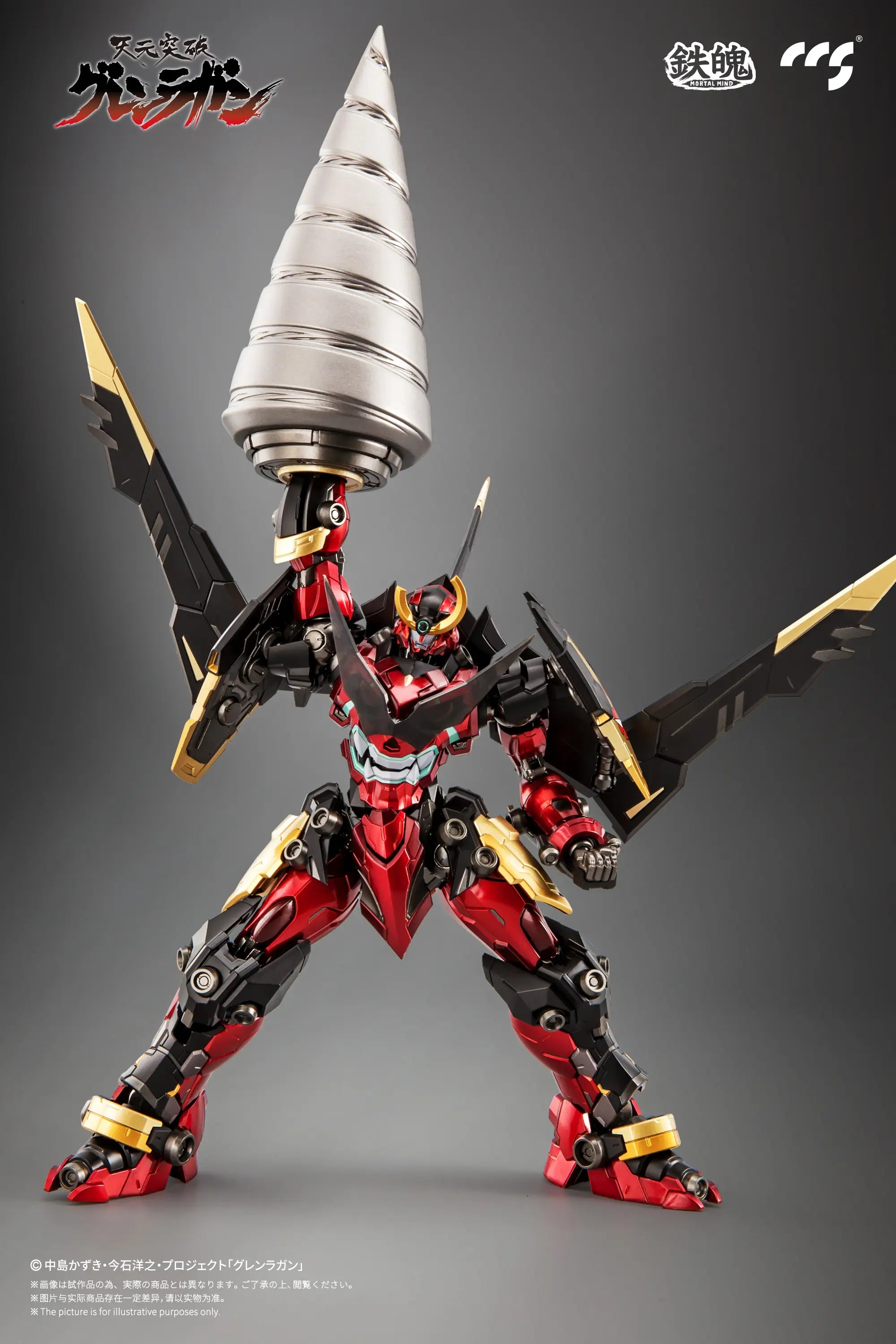 MORTAL MIND Series Tengen Toppa Gurren Lagann: Gurren Lagann Alloy Action Figure