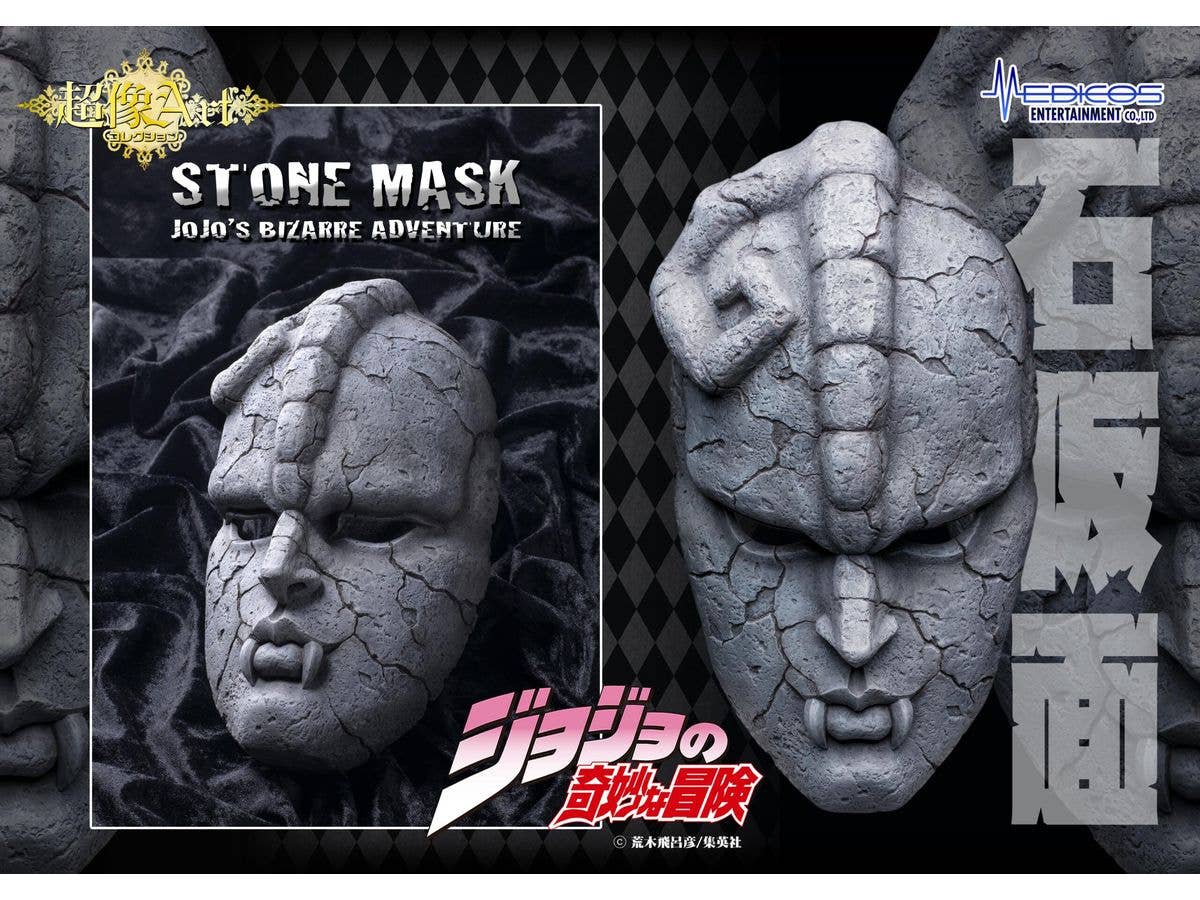 Chozo Art Collection「Stone Mask」