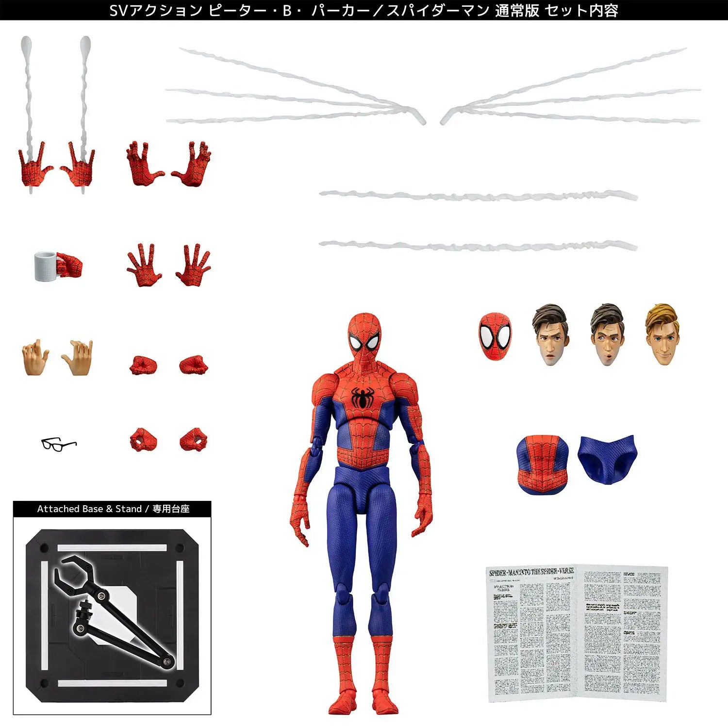 Sentinel Spider-Man Into the Spider-Verse: Peter B. Parker SV-Action Figure