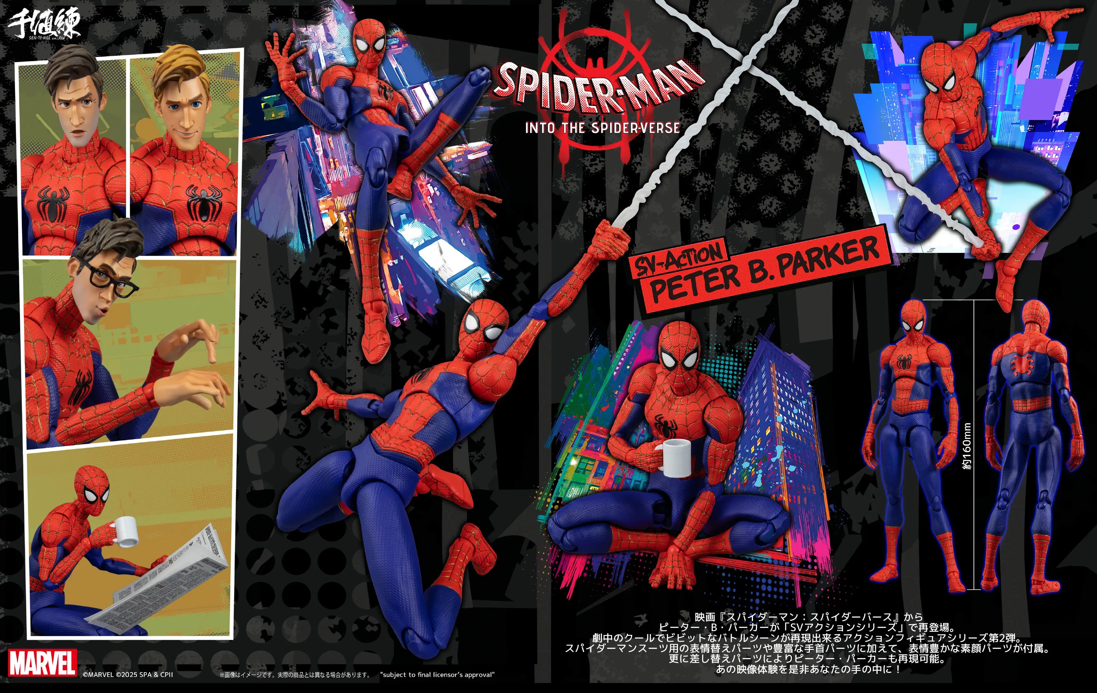 Sentinel Spider-Man Into the Spider-Verse: Peter B. Parker SV-Action Figure