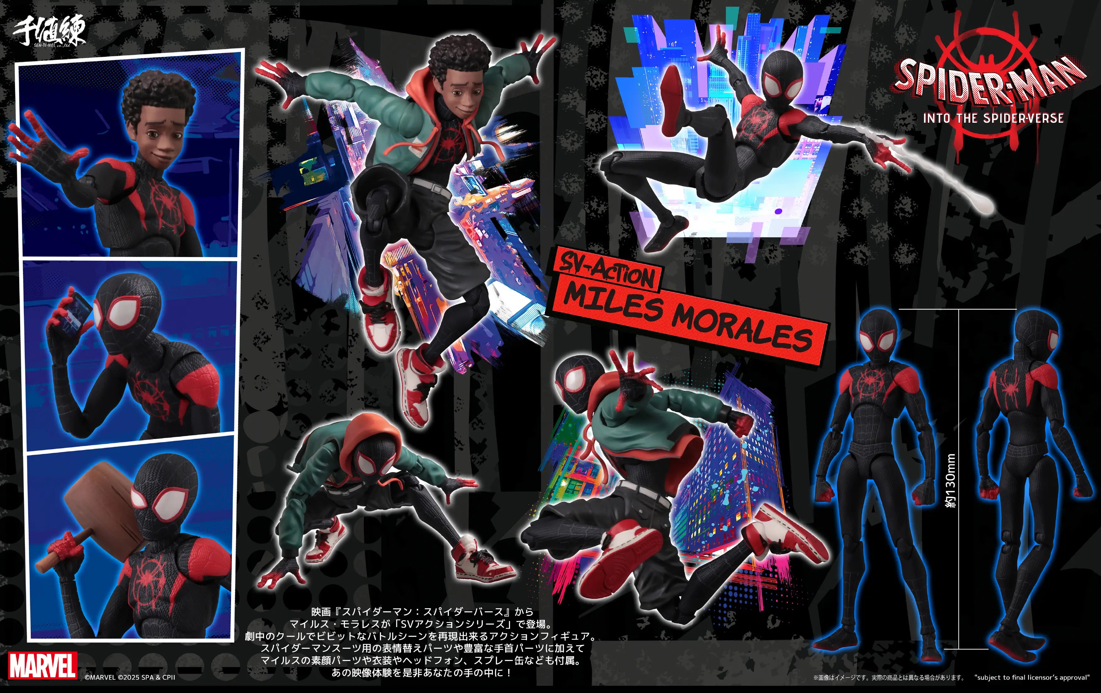Sentinel Spider-Man Into the Spider-Verse: Miles Morales SV-Action Figure